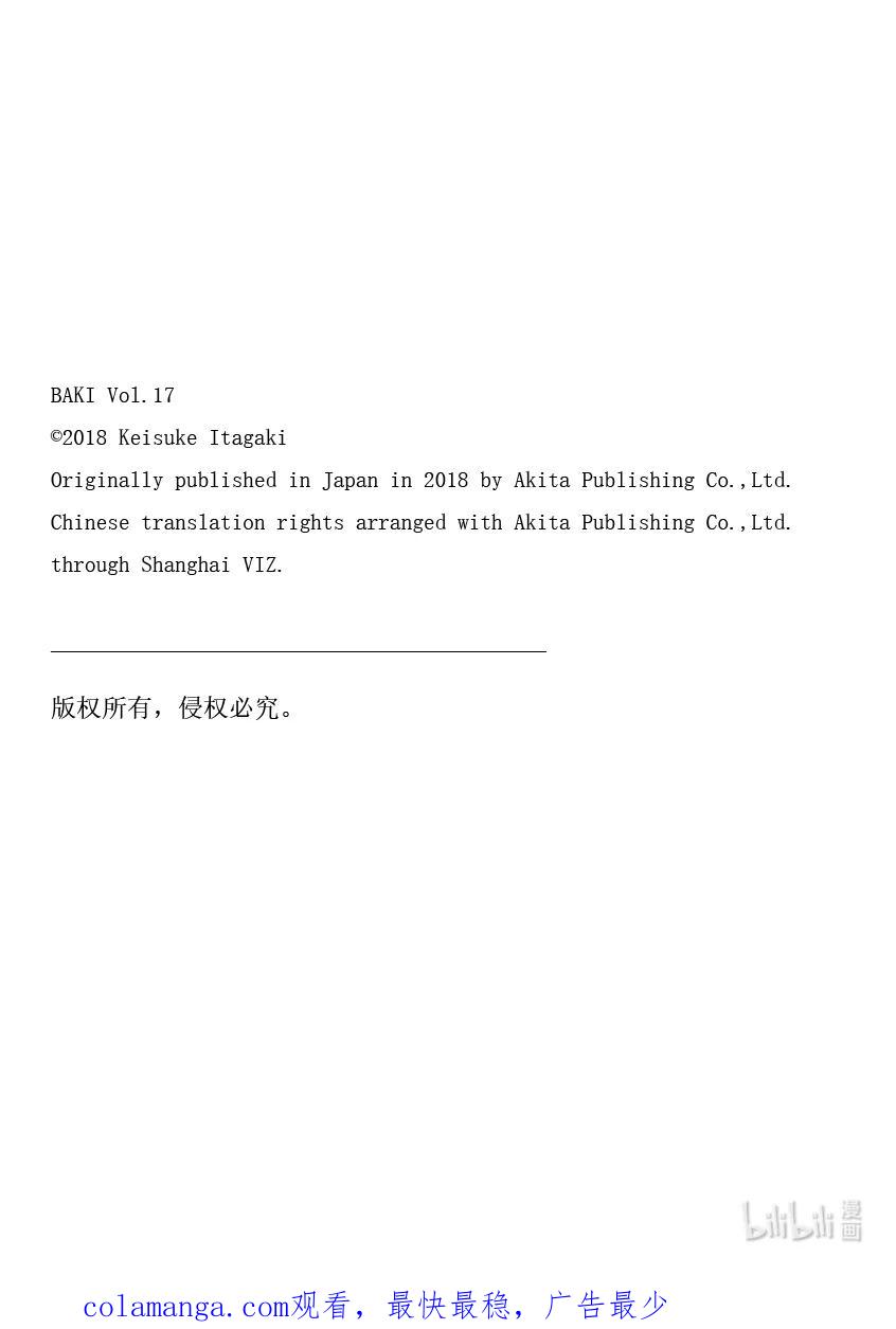 刃牙Ⅱ 244 手速 第22页