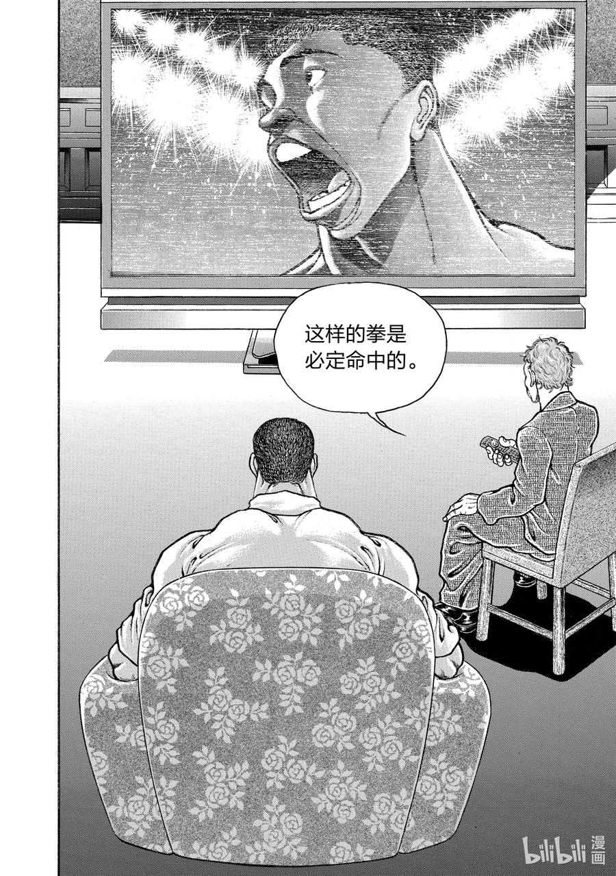 刃牙Ⅱ 244 手速 第6页