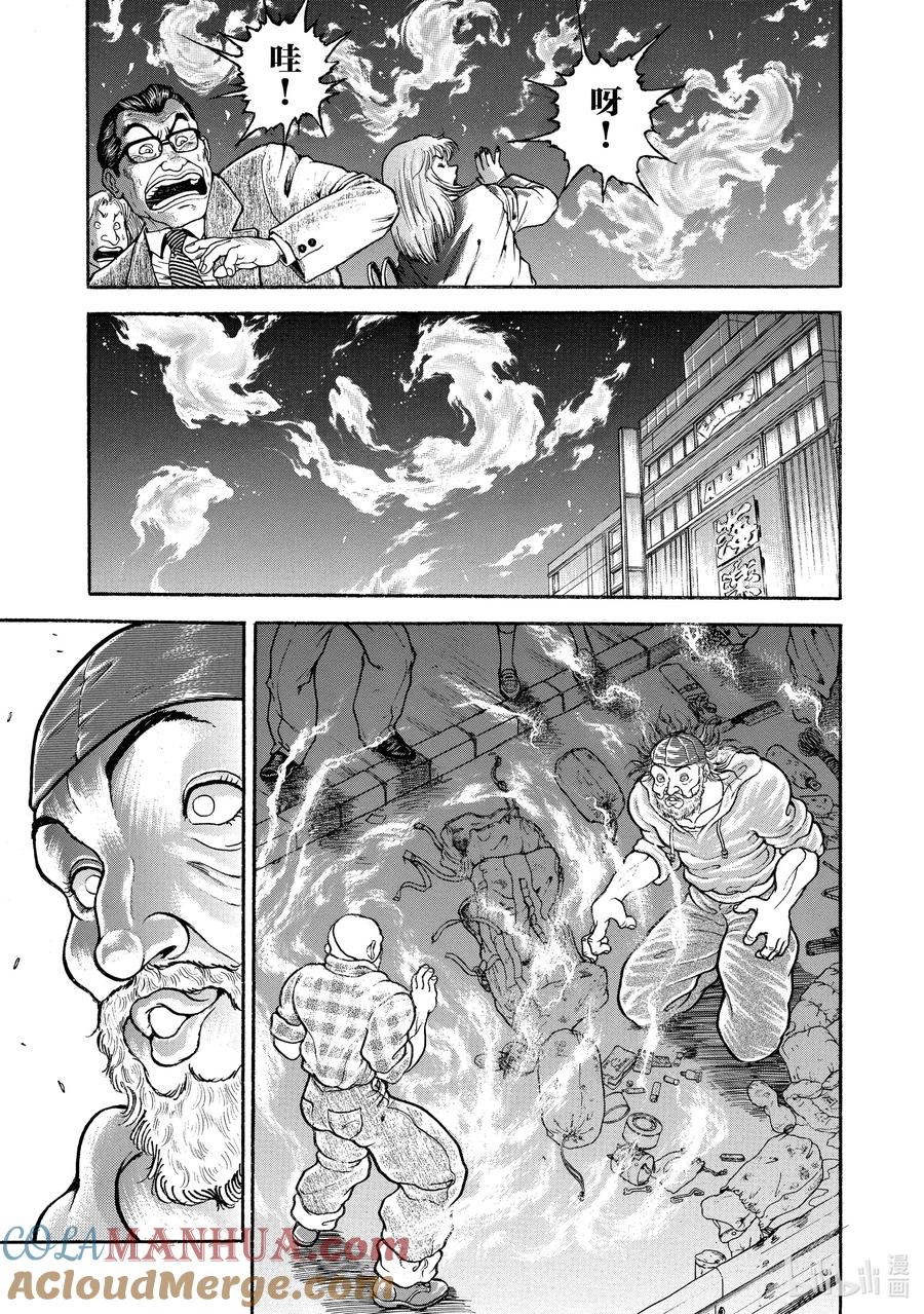 刃牙Ⅱ 24 挽回名誉!! 第7页