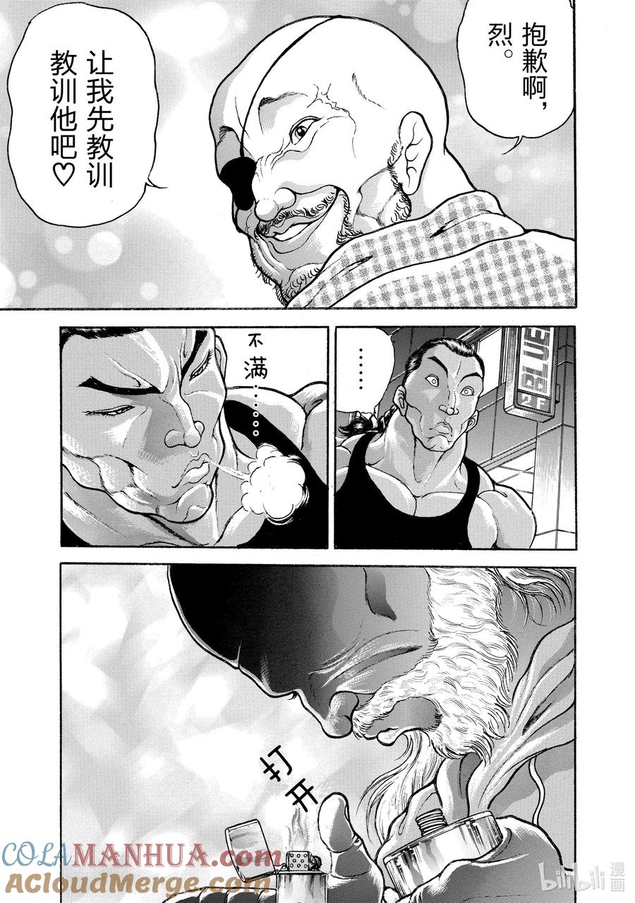 刃牙Ⅱ 24 挽回名誉!! 第3页