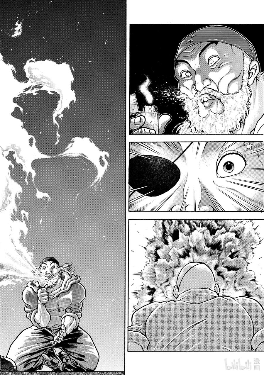 刃牙Ⅱ 24 挽回名誉!! 第4页