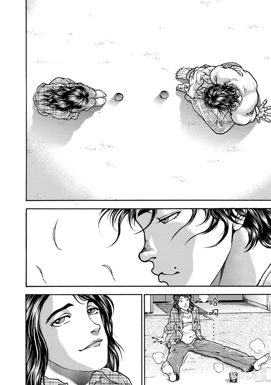 刃牙Ⅱ 245 结婚 第4页