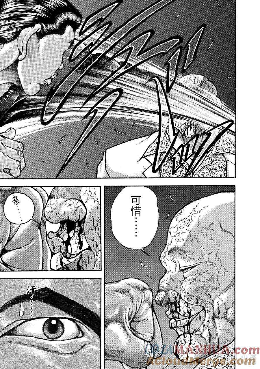 刃牙Ⅱ 246 空手道和拳击 第19页