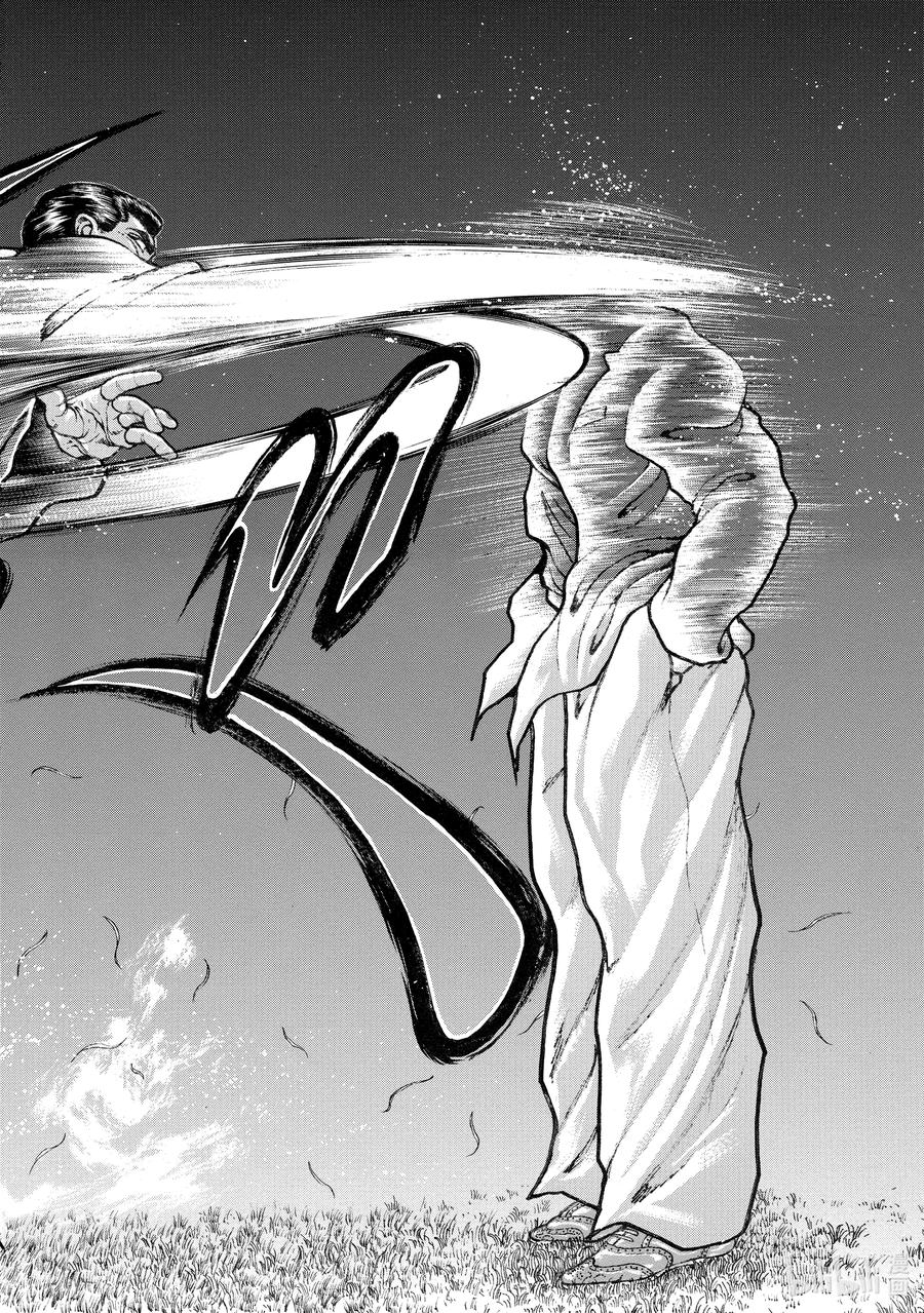 刃牙Ⅱ 246 空手道和拳击 第16页