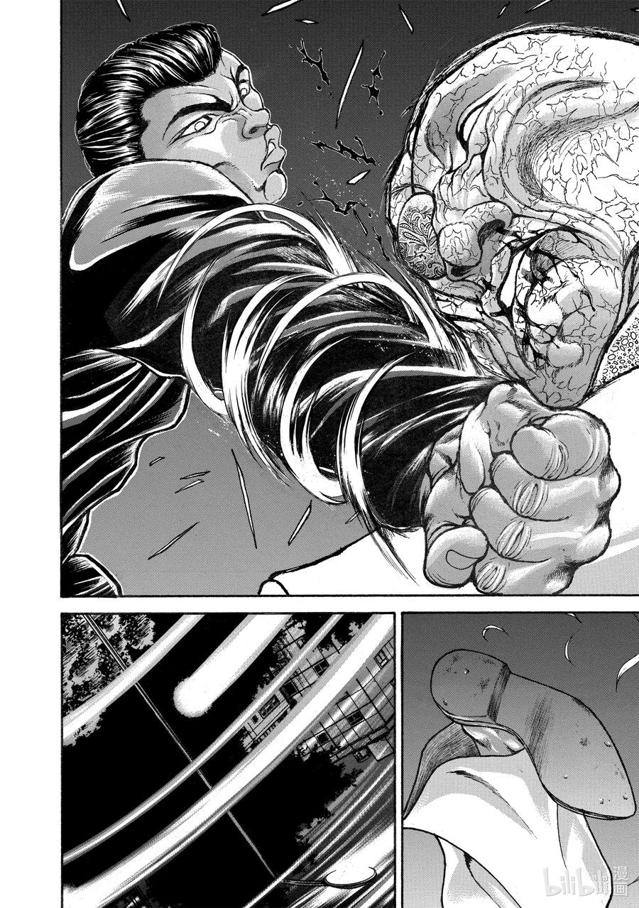 刃牙Ⅱ 246 空手道和拳击 第10页