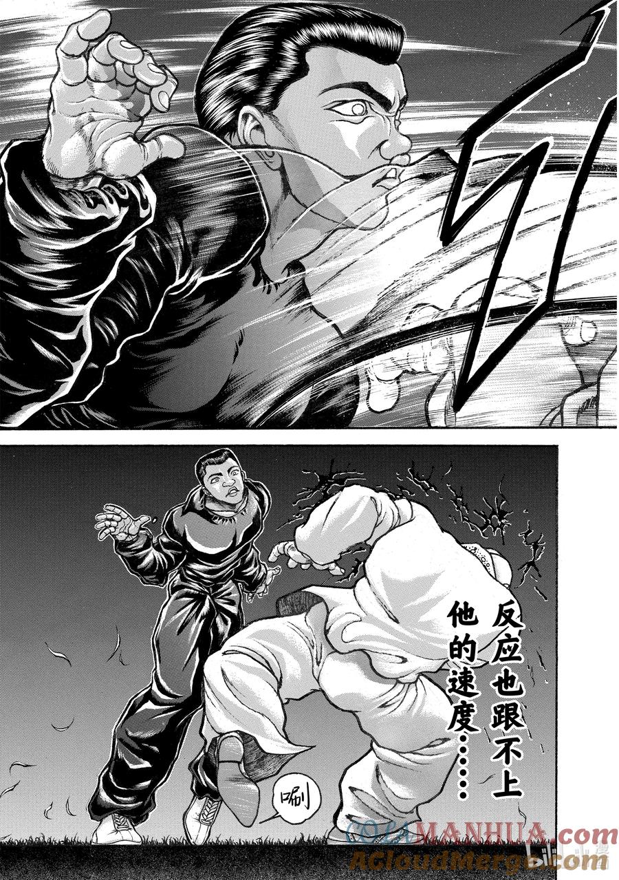 刃牙Ⅱ 246 空手道和拳击 第7页