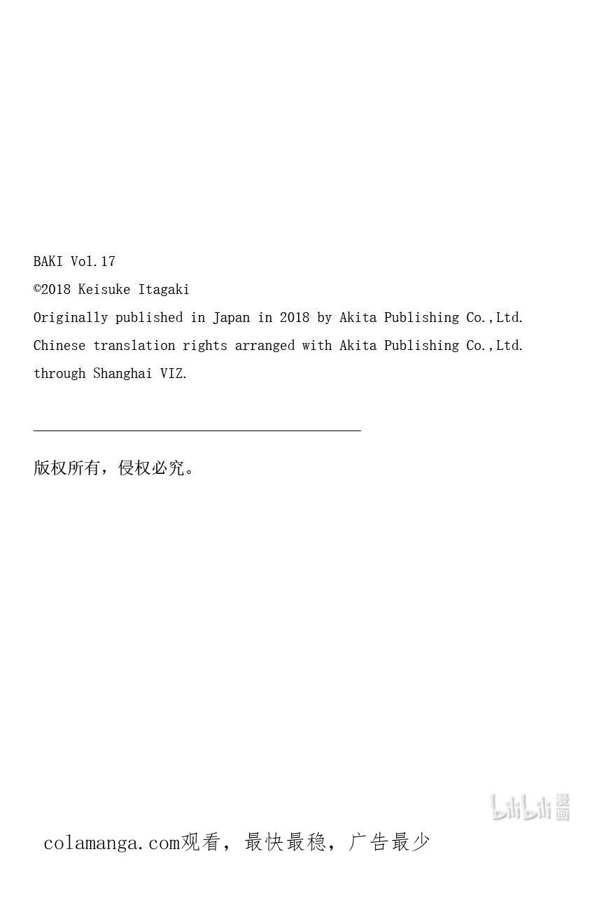 刃牙Ⅱ 246 空手道和拳击 第24页