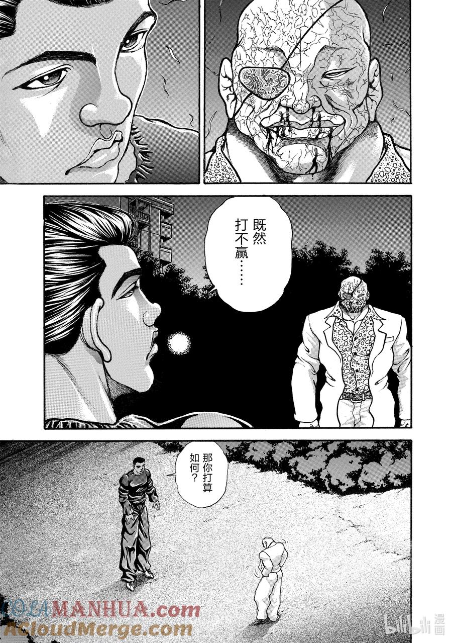 刃牙Ⅱ 246 空手道和拳击 第13页