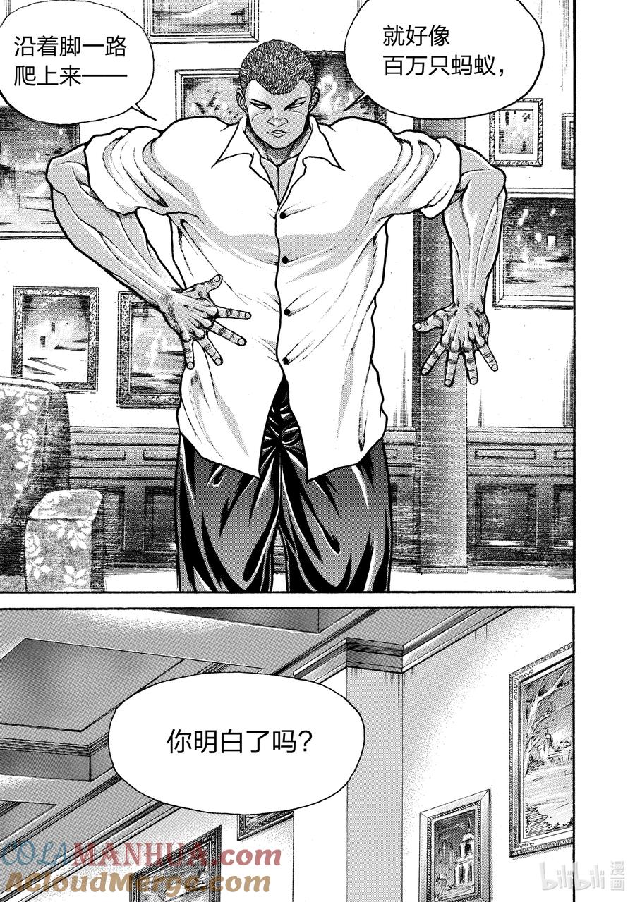 刃牙Ⅱ 248 全力一击 第15页