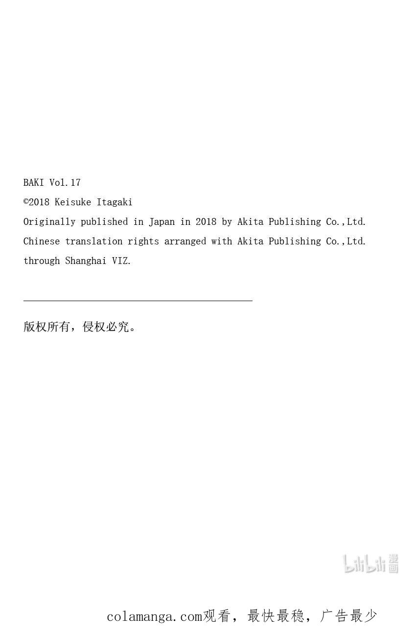 刃牙Ⅱ 248 全力一击 第22页