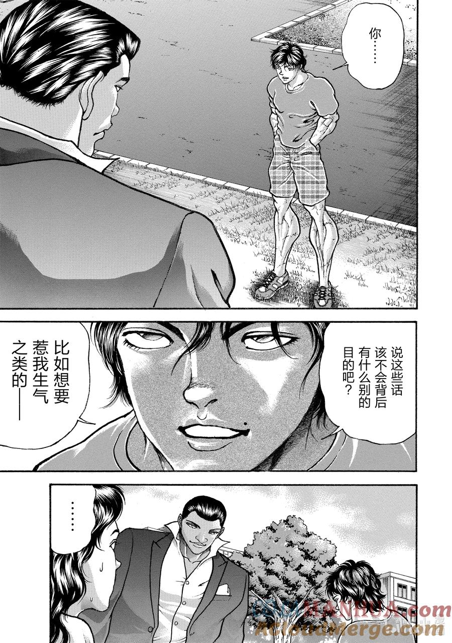 刃牙Ⅱ 249 接近 第9页