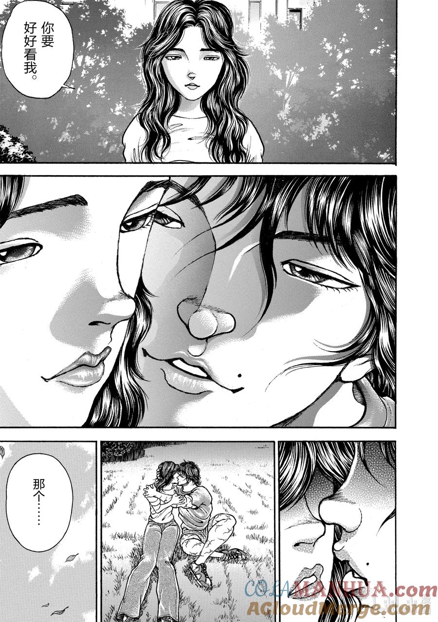 刃牙Ⅱ 249 接近 第5页