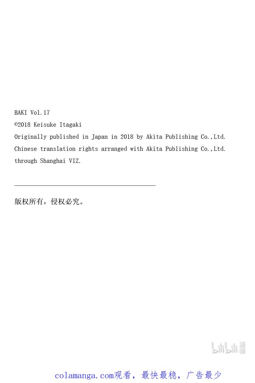 刃牙Ⅱ 249 接近 第22页