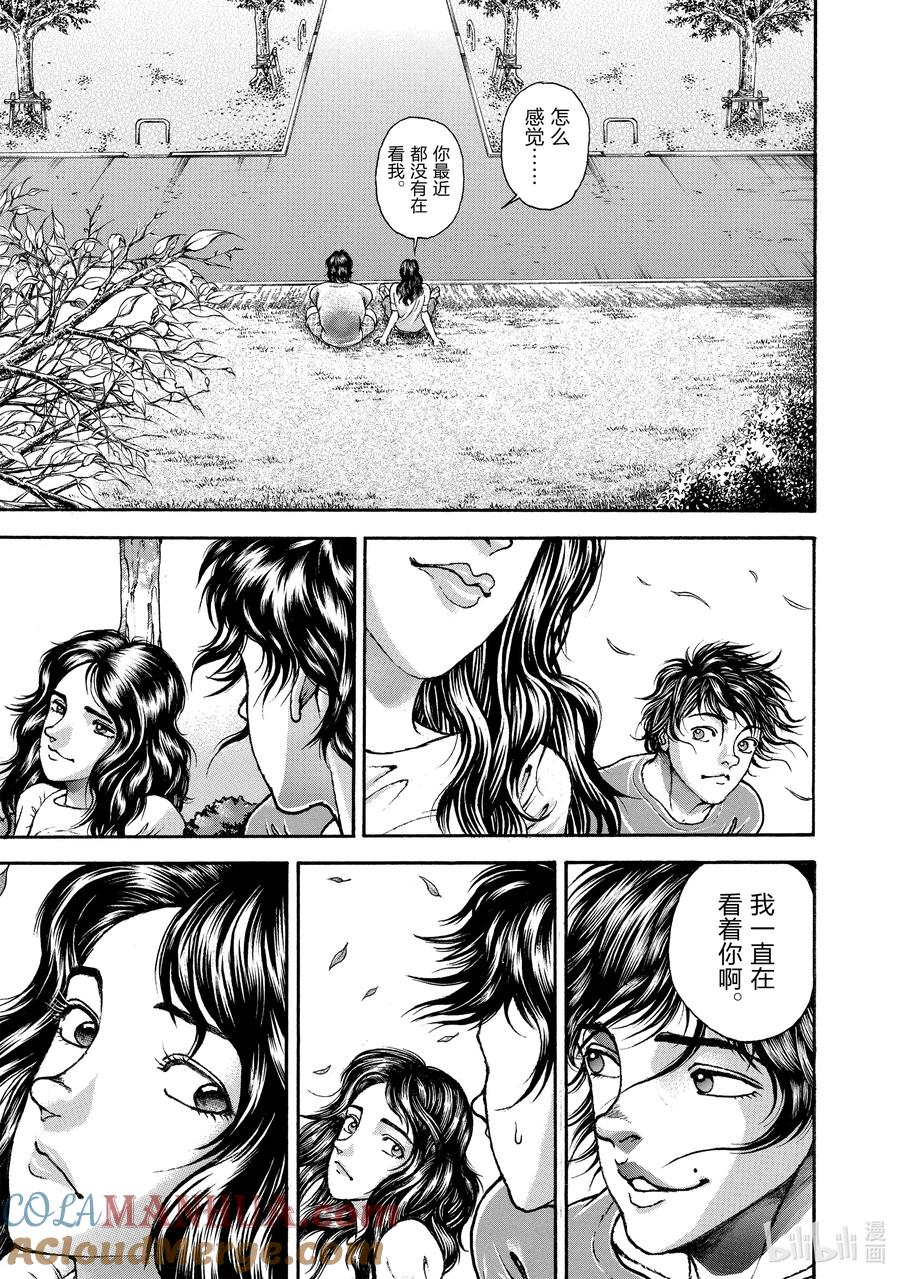 刃牙Ⅱ 249 接近 第3页