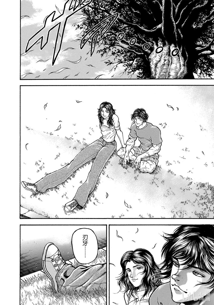 刃牙Ⅱ 249 接近 第2页