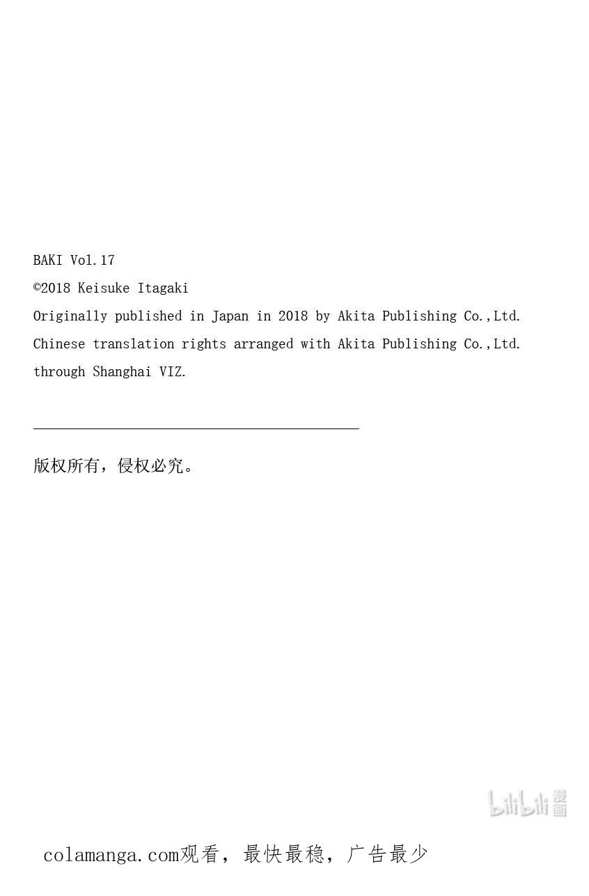 刃牙Ⅱ 250 另一个范马 第24页