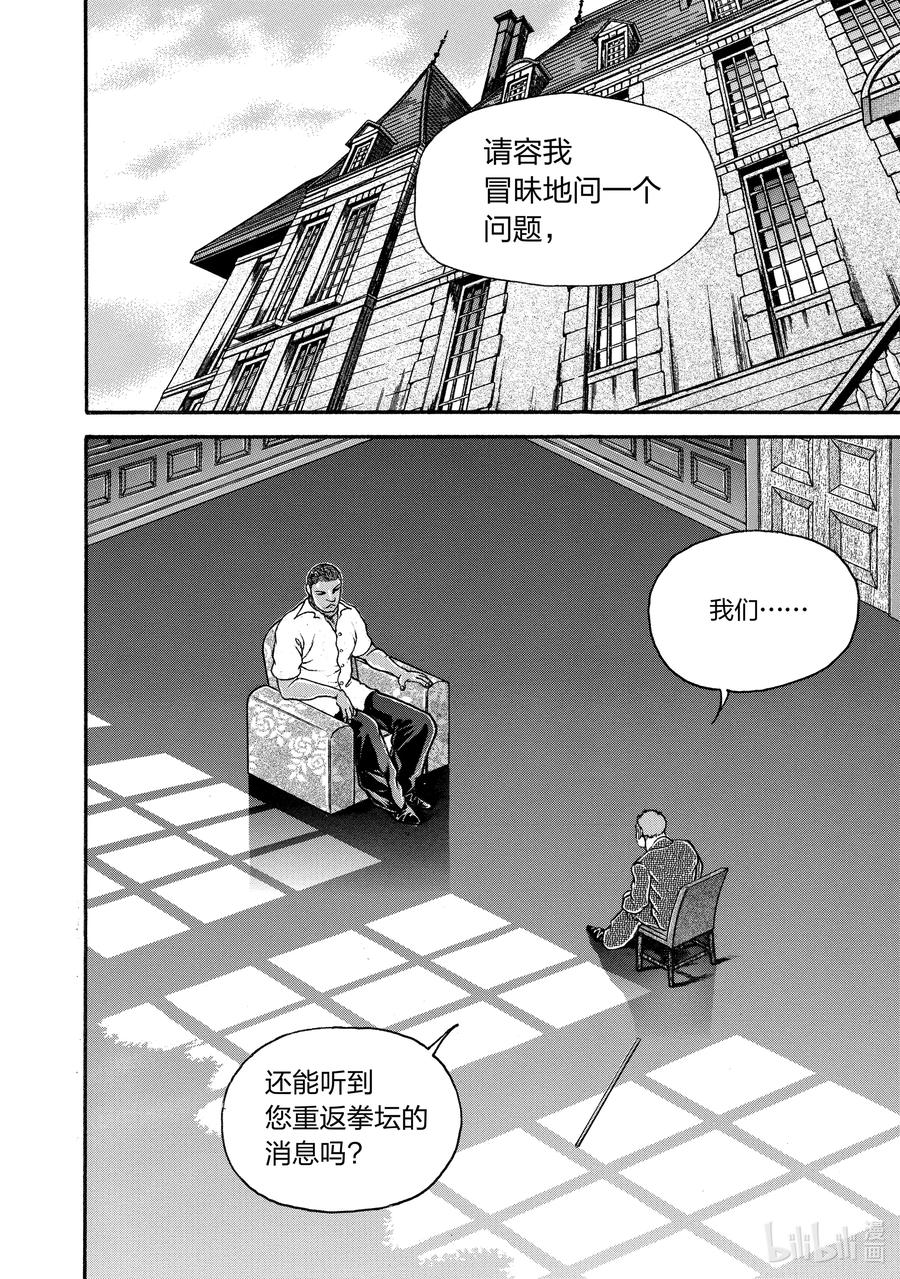 刃牙Ⅱ 251 一分钟 第2页