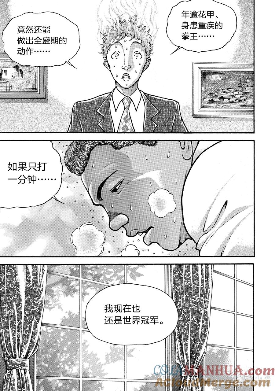 刃牙Ⅱ 251 一分钟 第11页