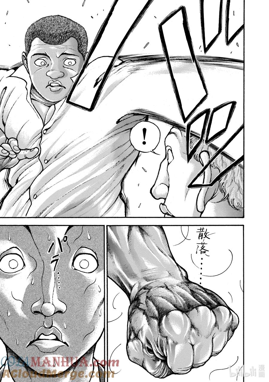 刃牙Ⅱ 251 一分钟 第7页