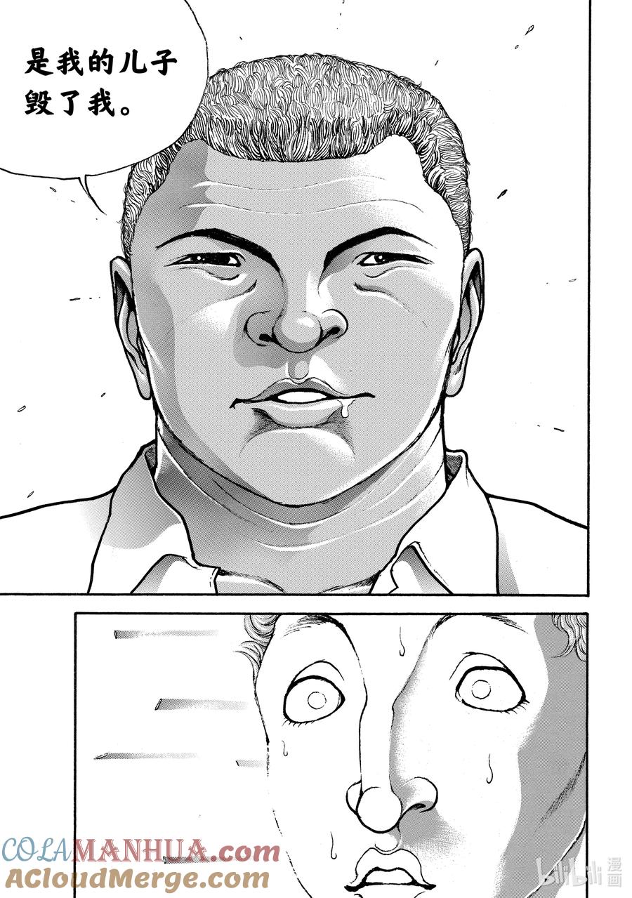刃牙Ⅱ 251 一分钟 第13页