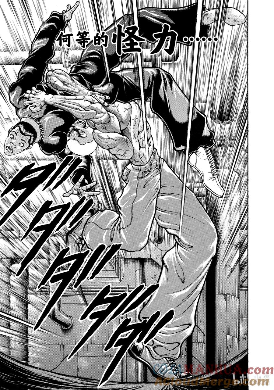 刃牙Ⅱ 252 何等的…… 第11页