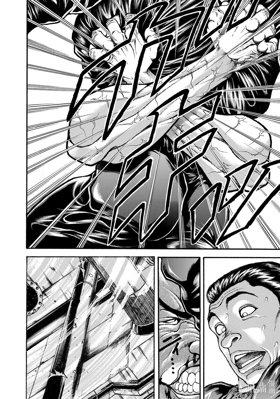 刃牙Ⅱ 252 何等的…… 第10页