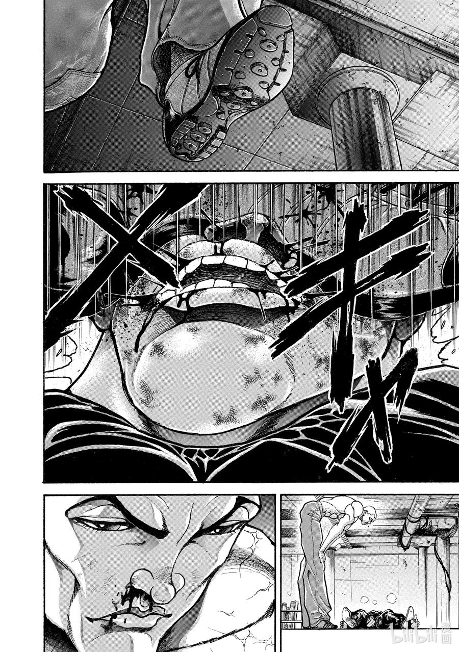 刃牙Ⅱ 252 何等的…… 第18页