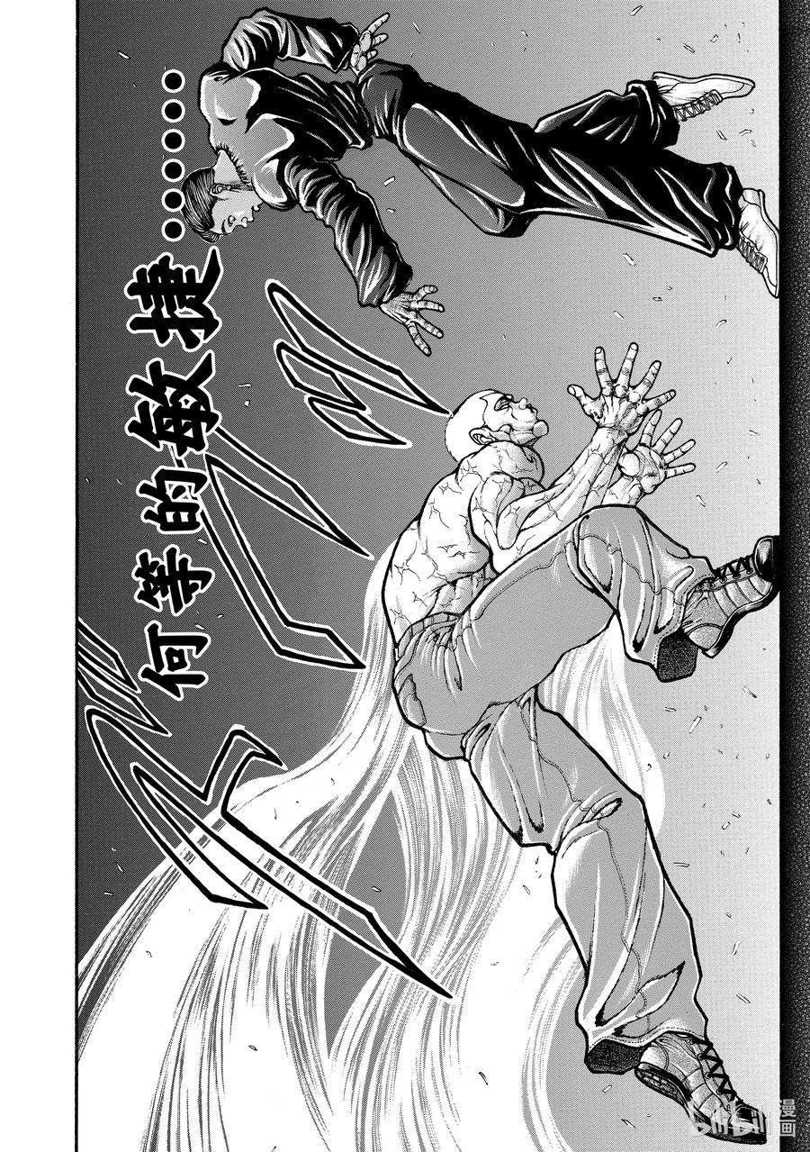 刃牙Ⅱ 252 何等的…… 第6页