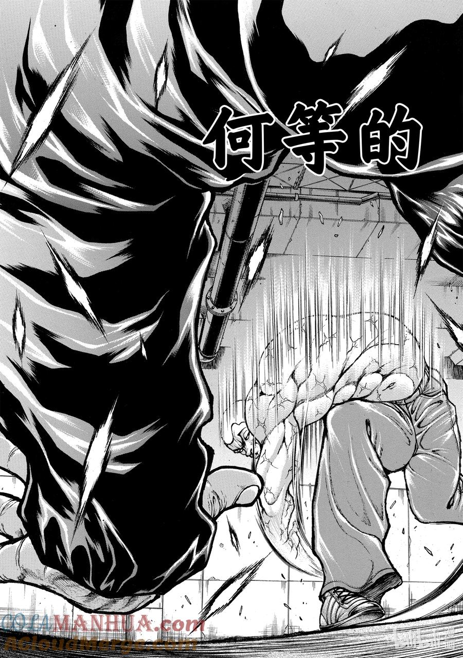 刃牙Ⅱ 252 何等的…… 第13页