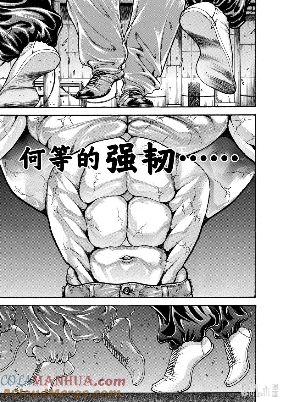 刃牙Ⅱ 252 何等的…… 第5页