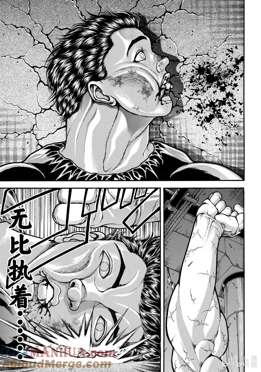 刃牙Ⅱ 252 何等的…… 第17页