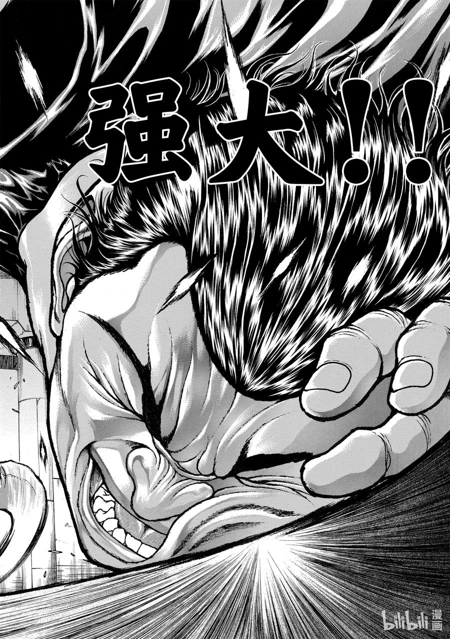 刃牙Ⅱ 252 何等的…… 第12页