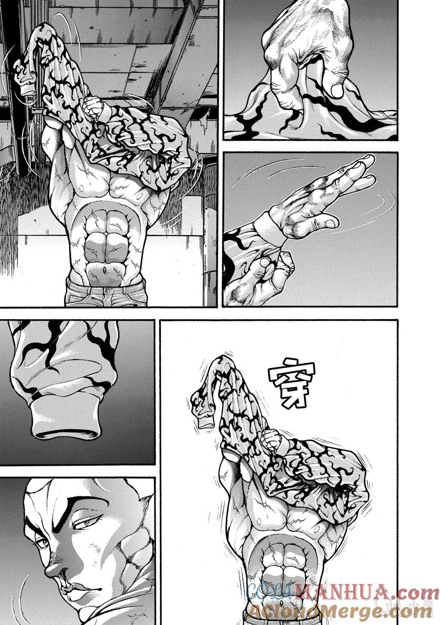 刃牙Ⅱ 253 无论何时 第5页