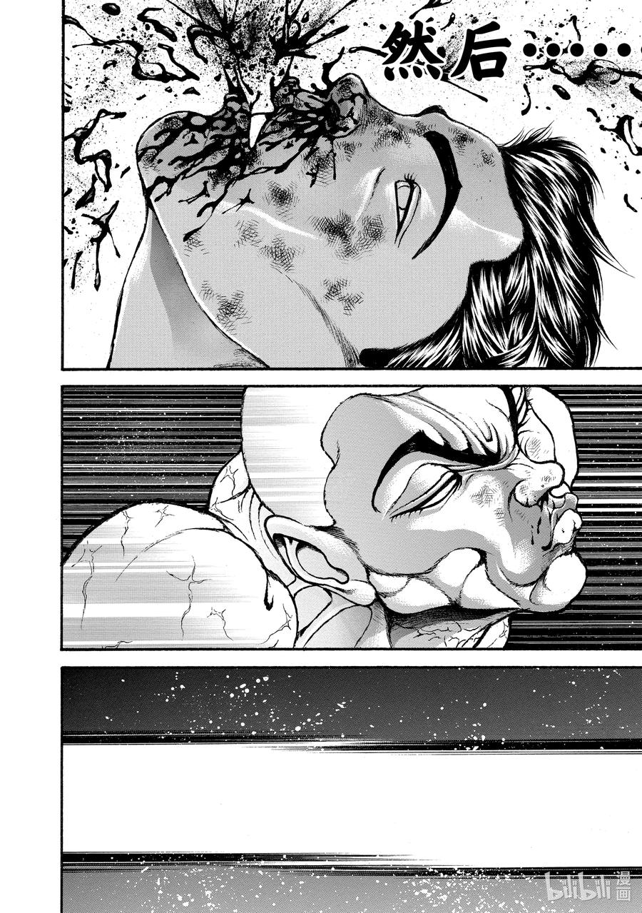 刃牙Ⅱ 253 无论何时 第16页