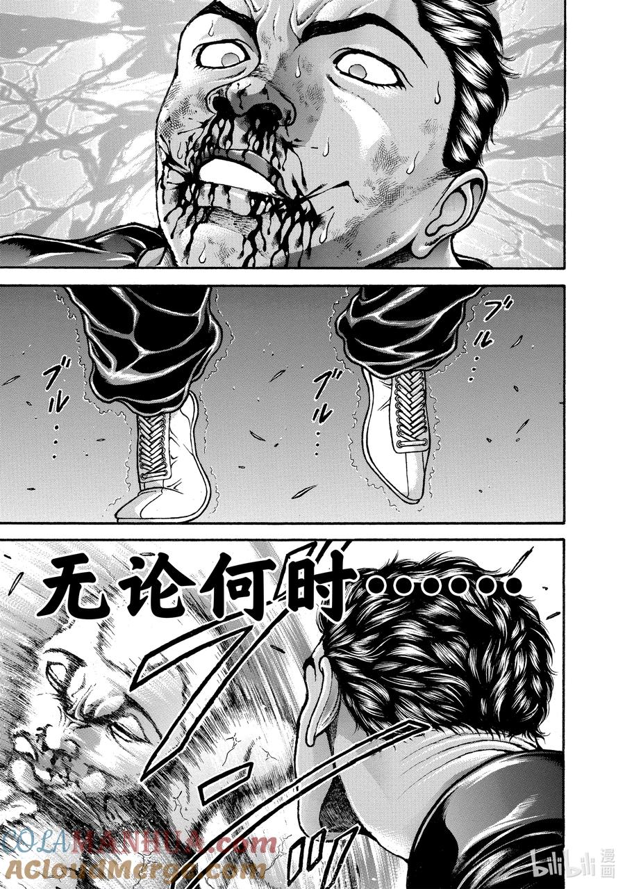 刃牙Ⅱ 253 无论何时 第13页