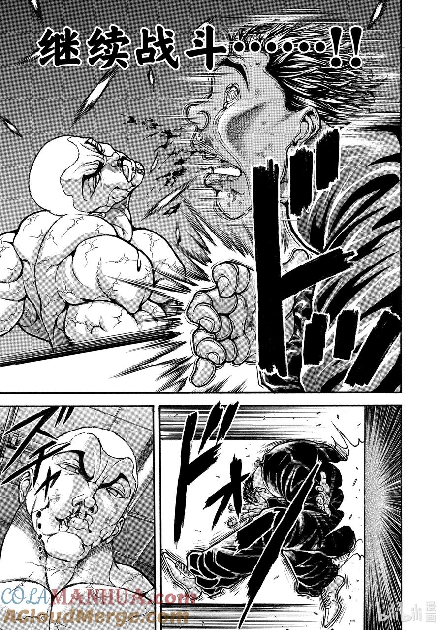 刃牙Ⅱ 253 无论何时 第17页