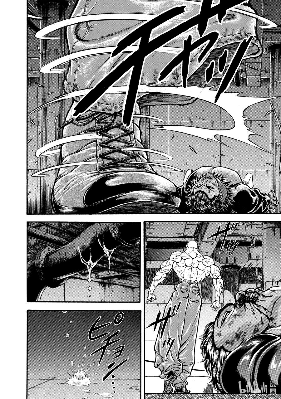 刃牙Ⅱ 253 无论何时 第4页