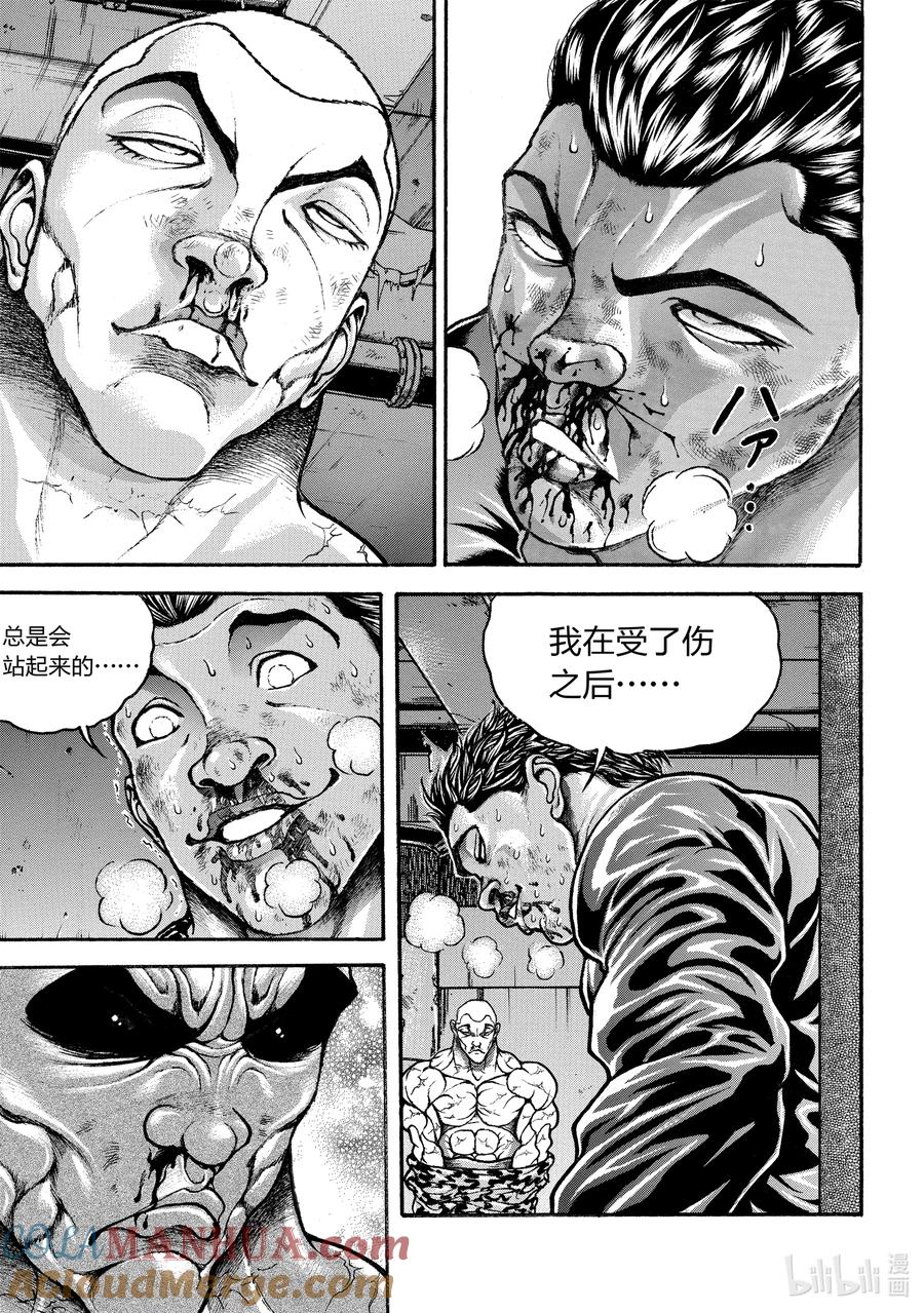 刃牙Ⅱ 253 无论何时 第7页