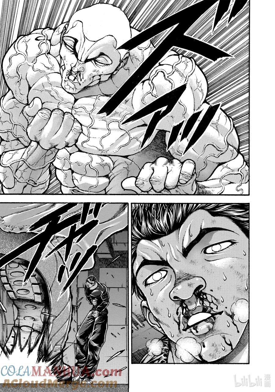 刃牙Ⅱ 253 无论何时 第9页