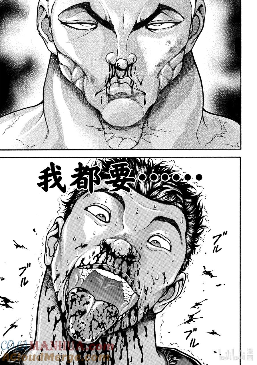刃牙Ⅱ 253 无论何时 第19页