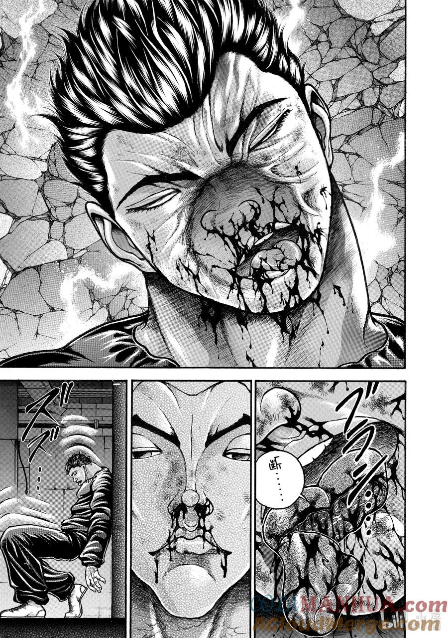 刃牙Ⅱ 254 来……啊…… 第5页