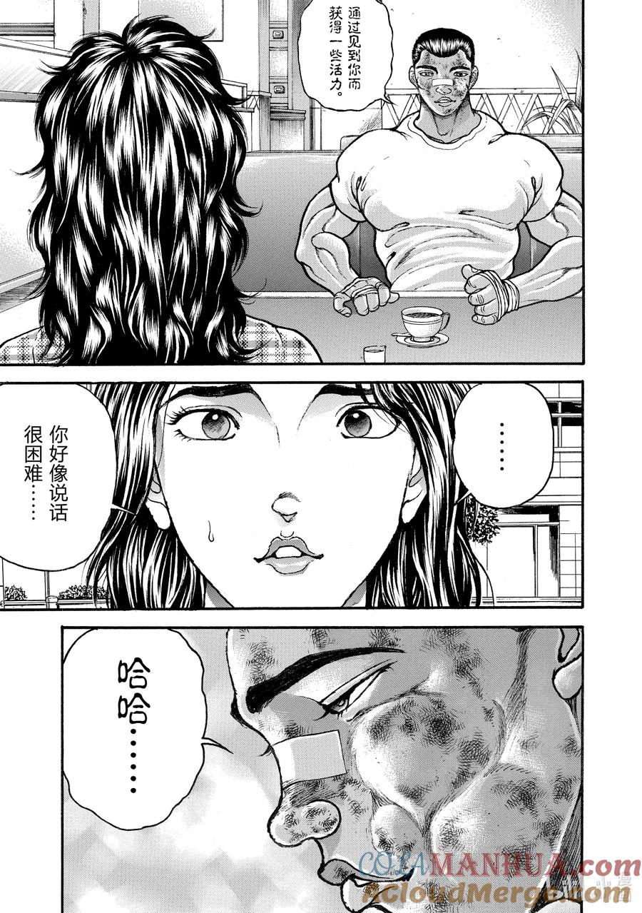 刃牙Ⅱ 254 来……啊…… 第15页