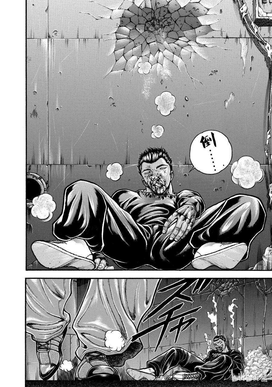刃牙Ⅱ 254 来……啊…… 第6页