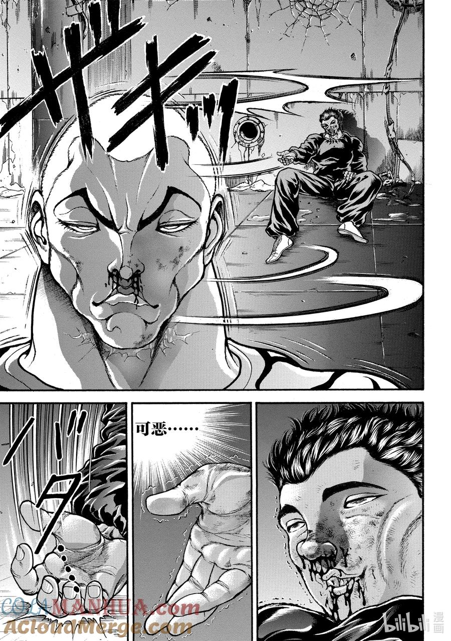 刃牙Ⅱ 254 来……啊…… 第11页