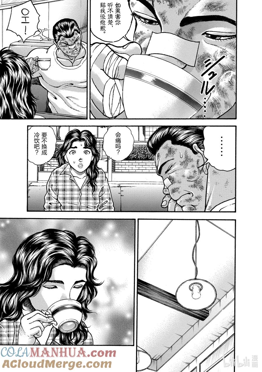 刃牙Ⅱ 254 来……啊…… 第17页