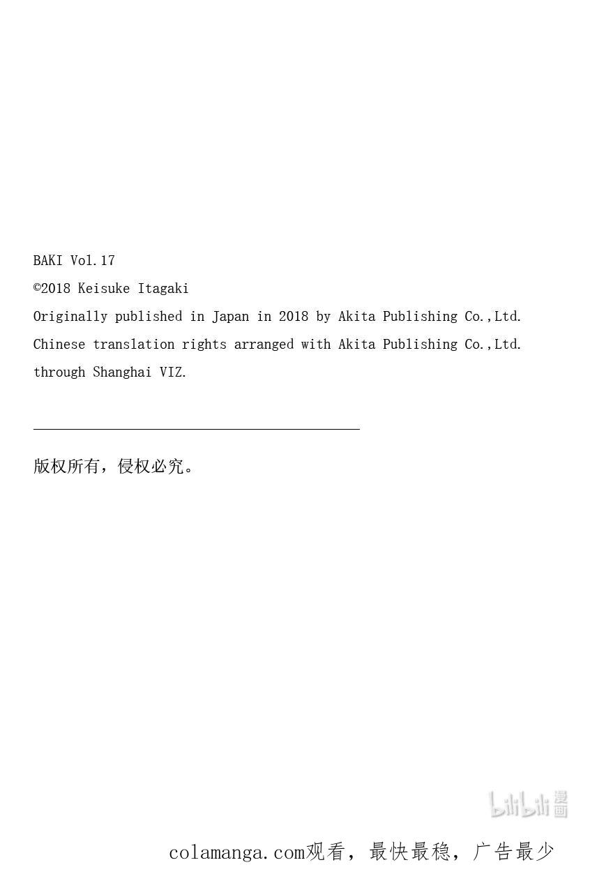 刃牙Ⅱ 254 来……啊…… 第22页