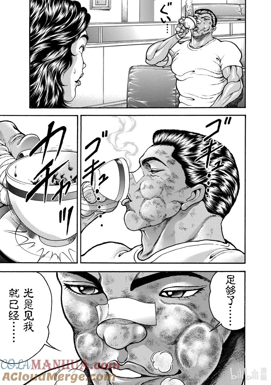 刃牙Ⅱ 254 来……啊…… 第19页