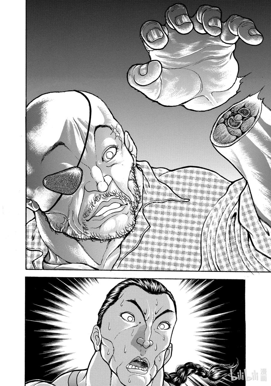 刃牙Ⅱ 25 空手道VS科学 第4页