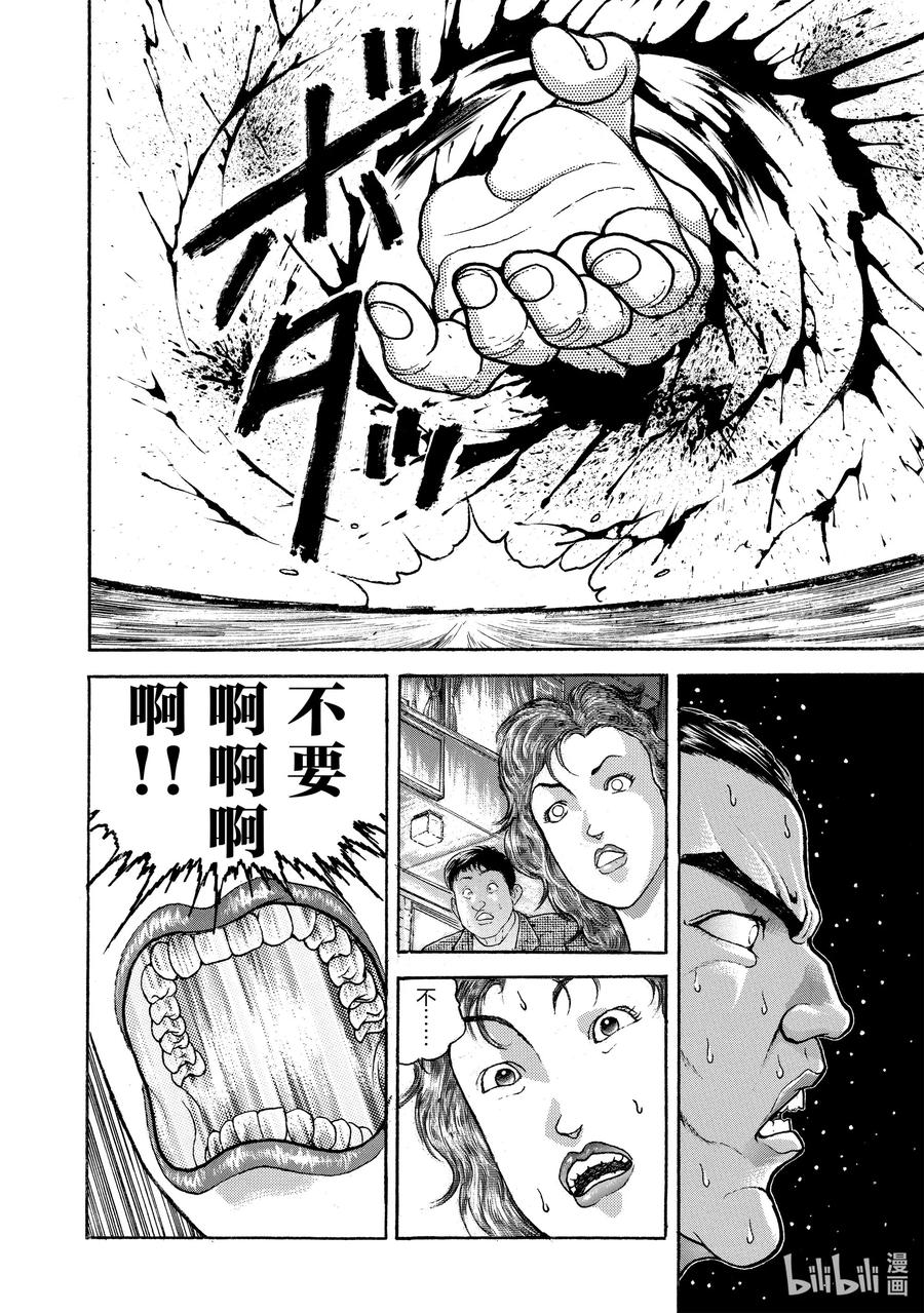 刃牙Ⅱ 25 空手道VS科学 第6页