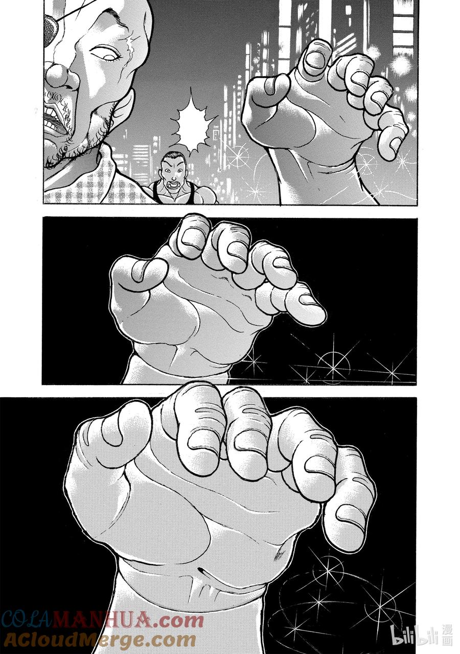 刃牙Ⅱ 25 空手道VS科学 第3页